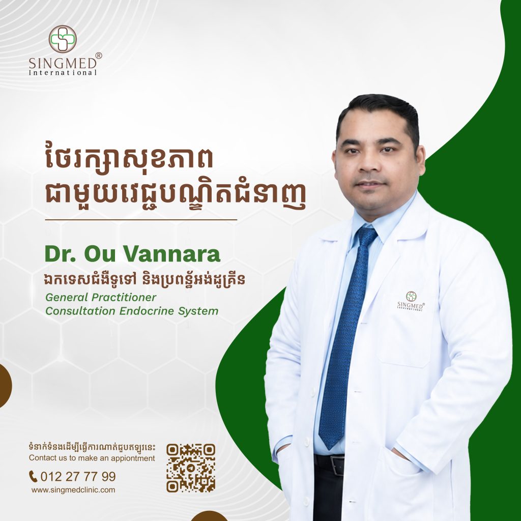 Dr. Ou Vannara